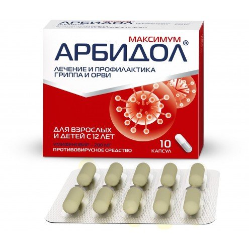 Арбидол МАКСИМУМ, 10 капсул