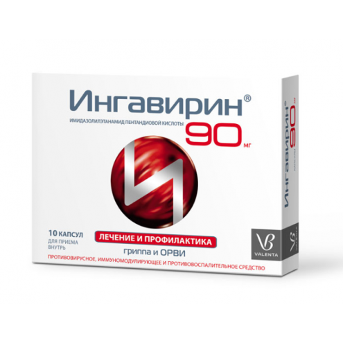 Ингавирин капсулы 90 мг 10 шт.