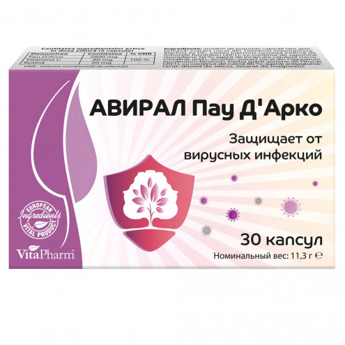 АВИРАЛ ПАУ Д’АРКО капсулы №30